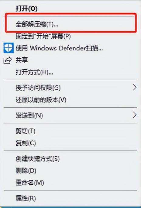 别人发的压缩包怎么安装软件(Microsoft office2019软件安装步骤)