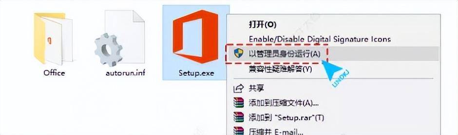 别人发的压缩包怎么安装软件(Microsoft office2019软件安装步骤)