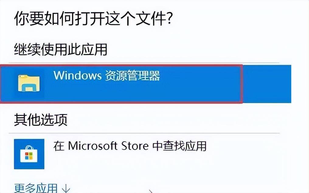 别人发的压缩包怎么安装软件(Microsoft office2019软件安装步骤)