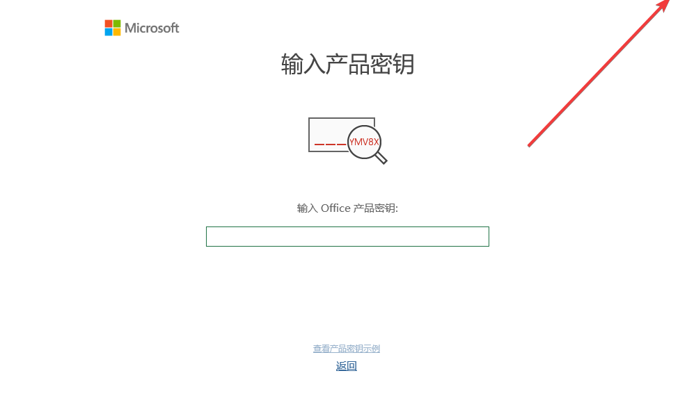 别人发的压缩包怎么安装软件(Microsoft office2019软件安装步骤)