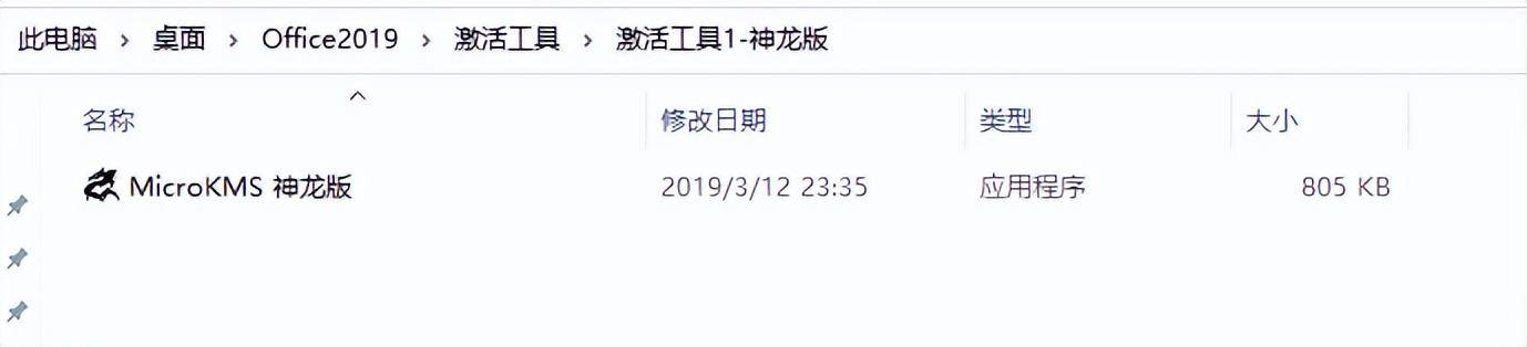 别人发的压缩包怎么安装软件(Microsoft office2019软件安装步骤)