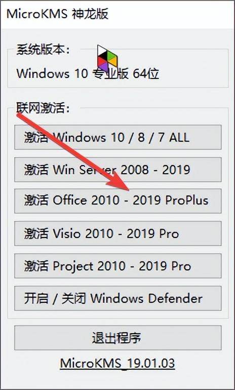 别人发的压缩包怎么安装软件(Microsoft office2019软件安装步骤)