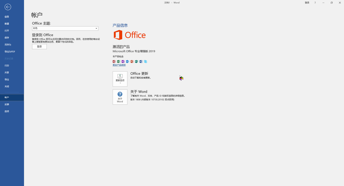 别人发的压缩包怎么安装软件(Microsoft office2019软件安装步骤)