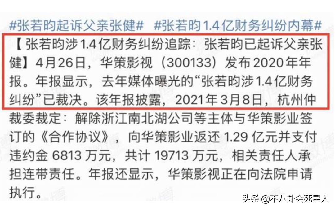 张若昀爸爸是谁(张若昀父亲的精彩人生)