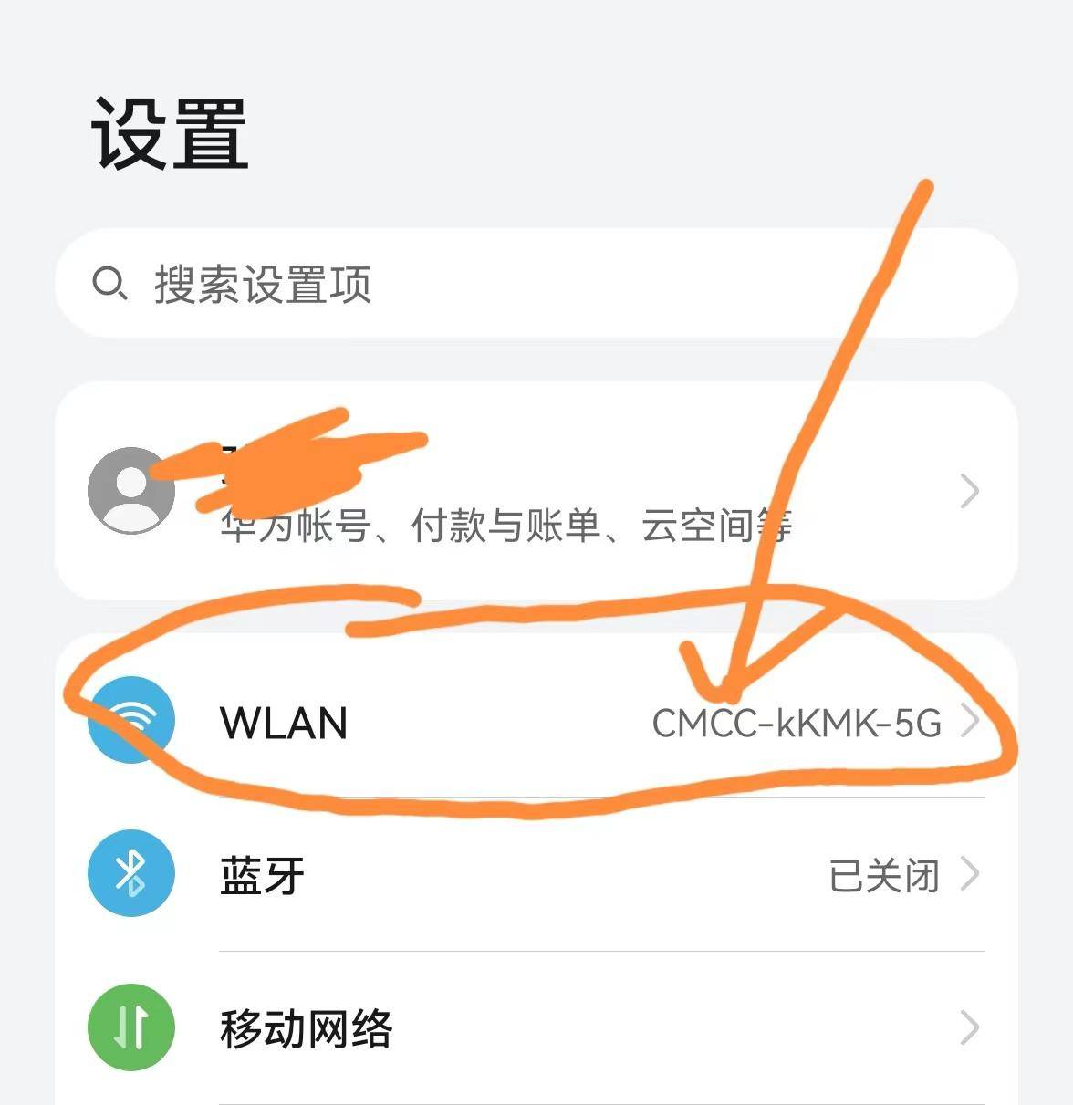 如何更改wifi的用户名和密码(路由器怎样重新设置wifi密码)