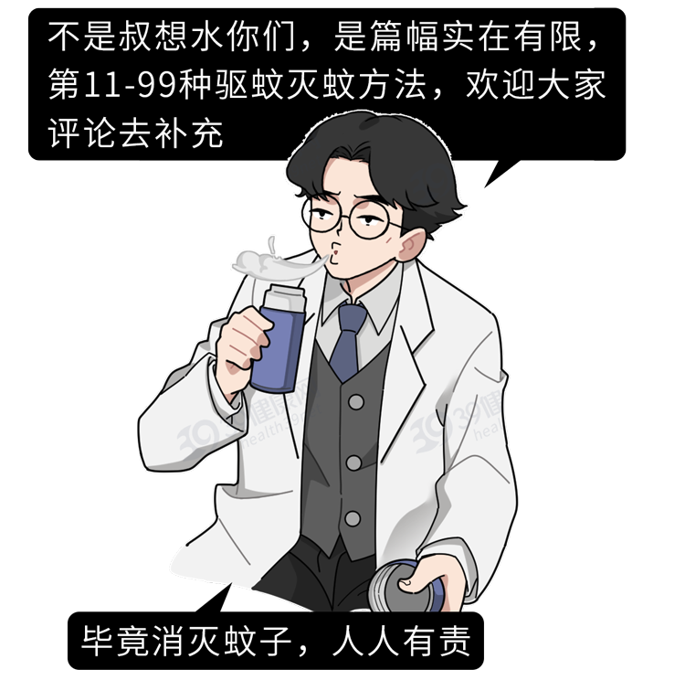 驱蚊子最有效的方法是什么(10个便宜又好用的驱蚊办法)