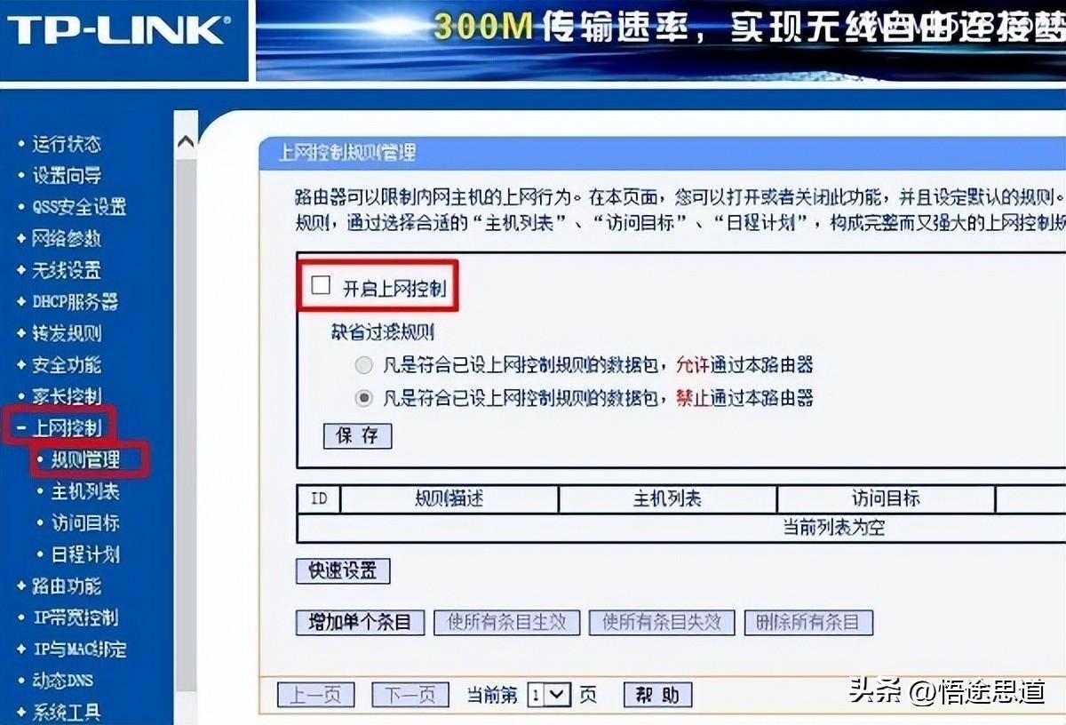 平板连上wifi却不能上网(WiFi显示已连接但上不了网的解决方法)