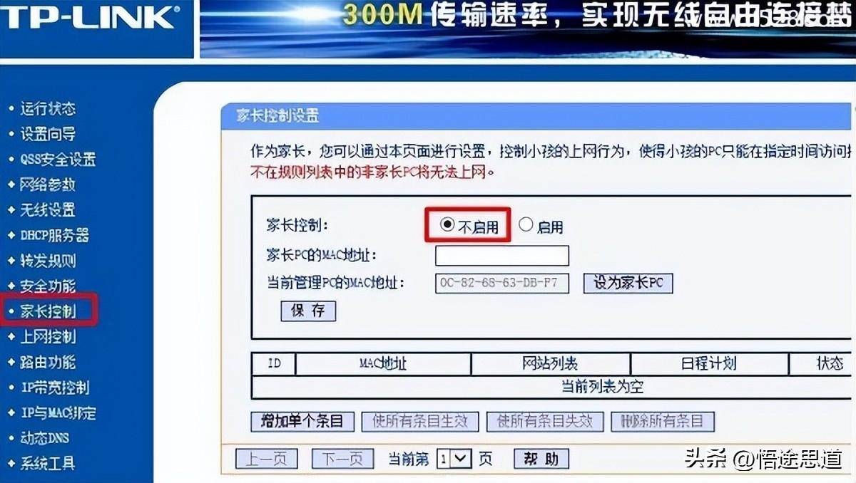 平板连上wifi却不能上网(WiFi显示已连接但上不了网的解决方法)