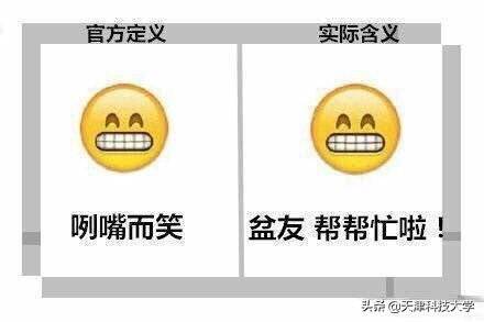 女生发抠鼻表情是什么意思(常用表情的官方定义与实际含义)