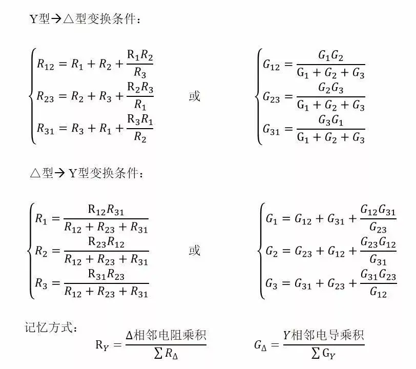 等效电阻什么意思(电阻电路的等效变换)