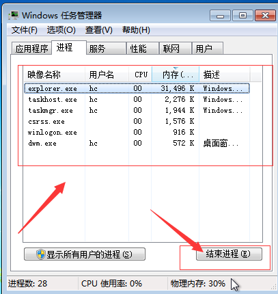 电脑结束运行程序的快捷键(电脑如何快速关闭任务进程)