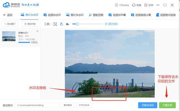 美图秀秀去水印不伤原图(如何将图片去水印)