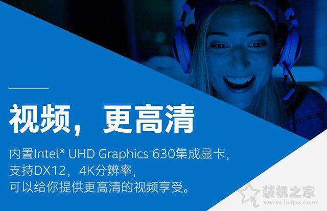 uhd630相当于什么显卡(UHD630和UHD610性能差距大吗)