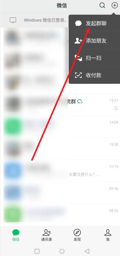 微信群人数上限是多少(微信群怎么建立)