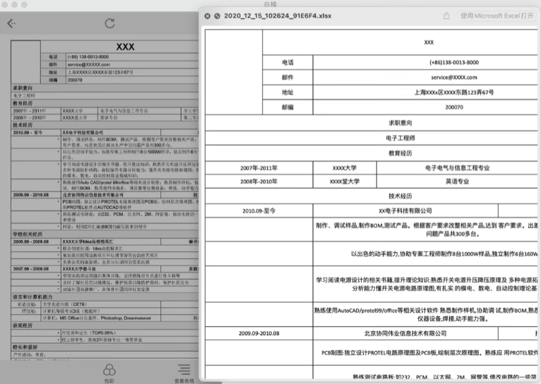 kdh格式用什么打开(Mac电脑上效率狂必备的5款软件)