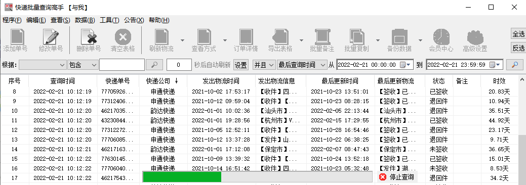 快递单号是哪个怎么看图片(怎样查自己的快递单号)