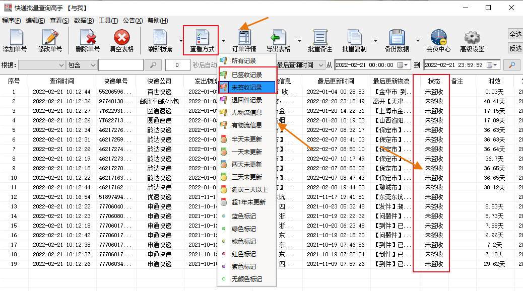 快递单号是哪个怎么看图片(怎样查自己的快递单号)