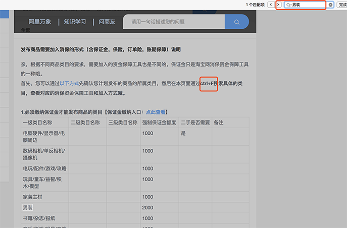 淘宝保证金1000怎么剩0元了(淘宝怎么缴纳保证金)