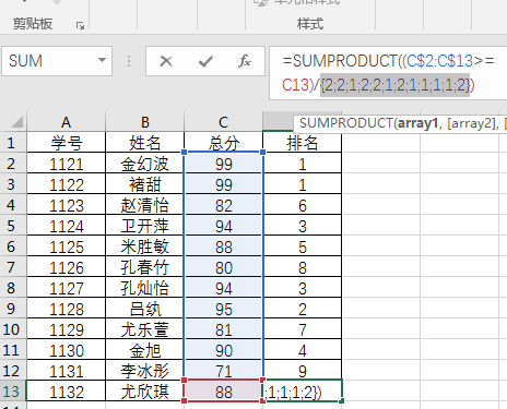 排名公式excel按照名次(Excel如何给学生成绩排名)