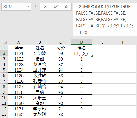 排名公式excel按照名次(Excel如何给学生成绩排名)