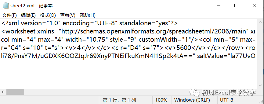 表格被保护了怎么解除(如何破解excel工作表保护)