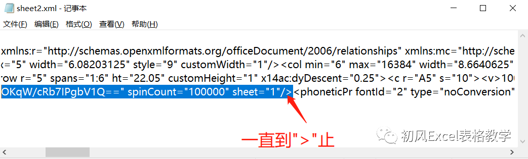 表格被保护了怎么解除(如何破解excel工作表保护)