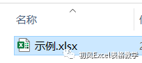 表格被保护了怎么解除(如何破解excel工作表保护)