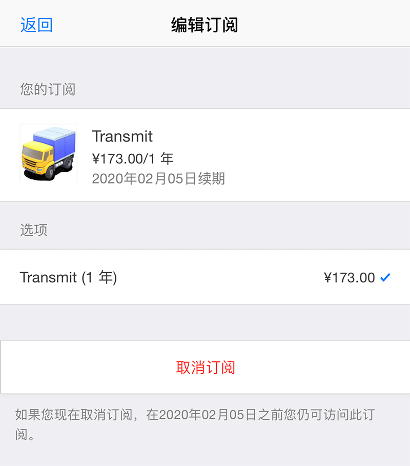 苹果手机订阅删除不掉怎么办(​iPhone手机如何取消手机订阅)