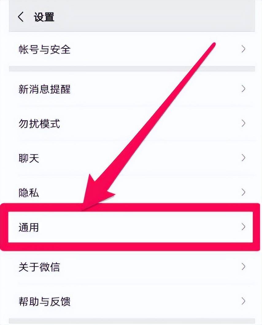 苹果手机微信字体大小怎么调整(如何设置手机版微信聊天的字体)