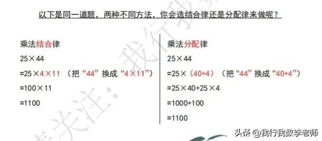 四年级下册数学简便计算(简便运算的七大方法介绍)