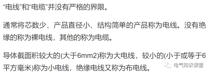 电缆平方型号大全(最全的电线电缆规格型号介绍)