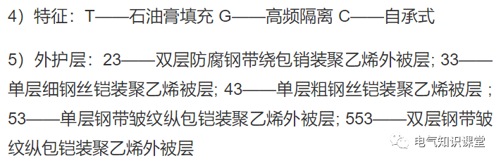 电缆平方型号大全(最全的电线电缆规格型号介绍)