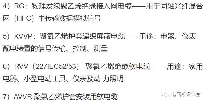 电缆平方型号大全(最全的电线电缆规格型号介绍)