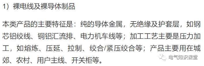 电缆平方型号大全(最全的电线电缆规格型号介绍)