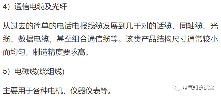 电缆平方型号大全(最全的电线电缆规格型号介绍)