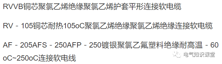 电缆平方型号大全(最全的电线电缆规格型号介绍)