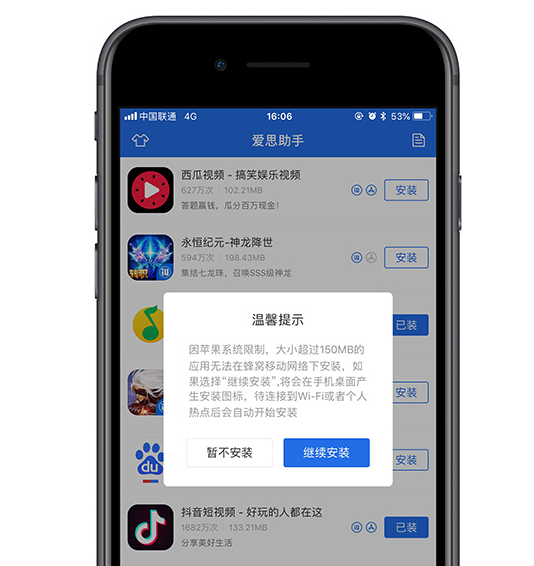 苹果手机用流量下载设置在哪里(AppStore用流量下载超过150M应用方法)