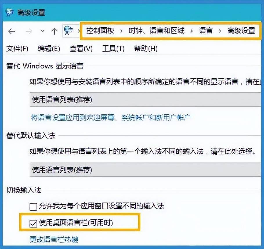 笔记本电脑输入法不见了怎么调出来(win10系统输入法图标不显示怎么解决)