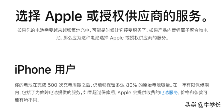 苹果电池低于80不换有什么影响(iPhone电池低于80%一定要换吗)