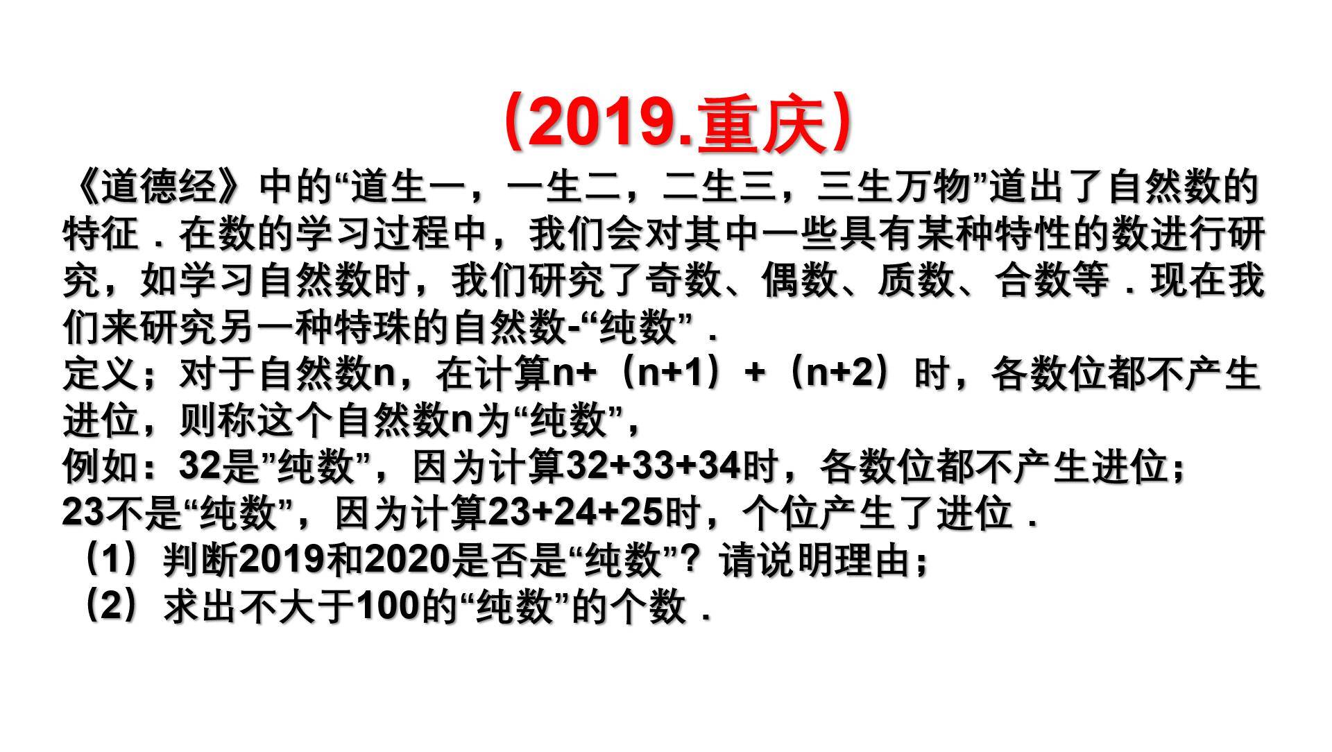 新定义运算怎么做(“新定义”型问题的解题技巧)