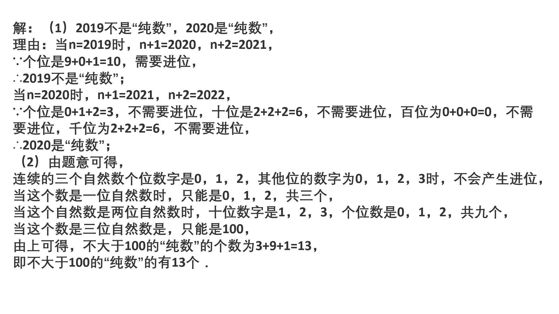 新定义运算怎么做(“新定义”型问题的解题技巧)