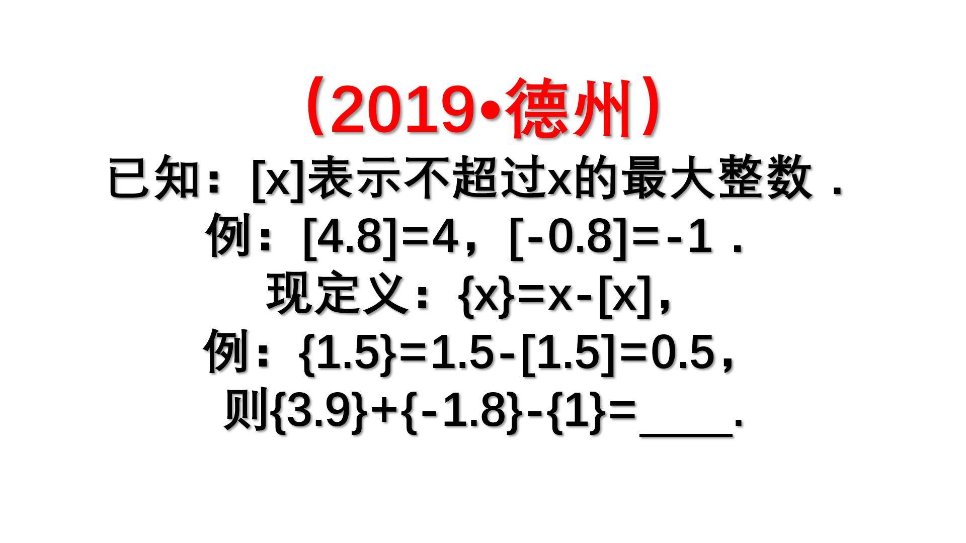 新定义运算怎么做(“新定义”型问题的解题技巧)