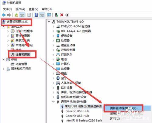 手机连不上电脑是怎么回事(电脑连接手机无反应的解决办法)