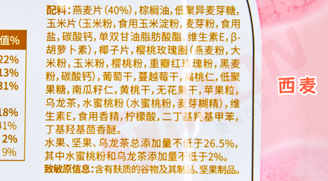 欧扎克麦片减肥能吃吗(22款网红水果麦片评测)