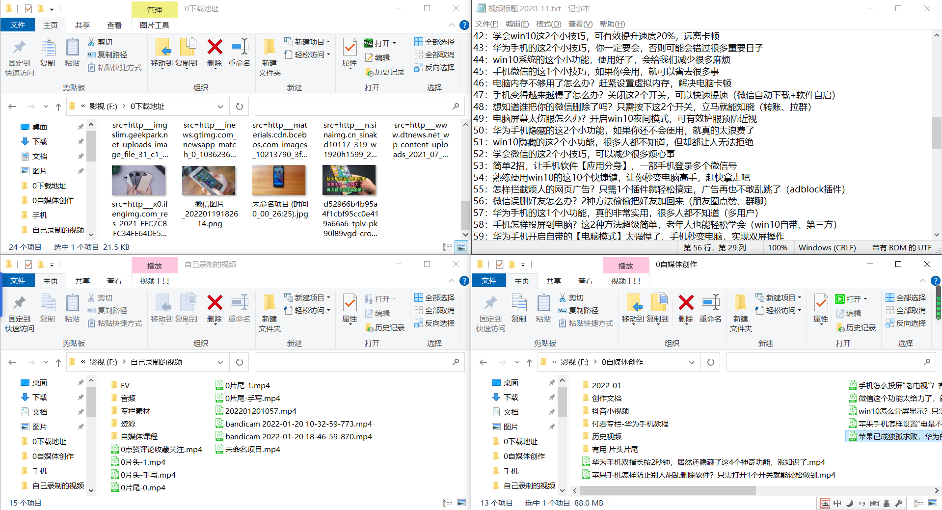 华为电脑怎么分屏(电脑桌面怎样分屏显示)