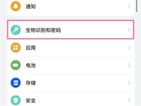 手机锁屏密码在哪里设置(华为手机怎么设置密码锁屏)