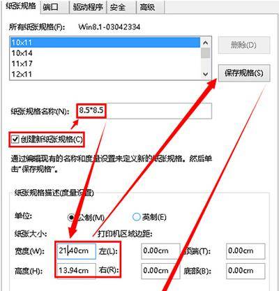 打印机相片纸尺寸怎么选(4寸照片打印机怎么选尺寸)