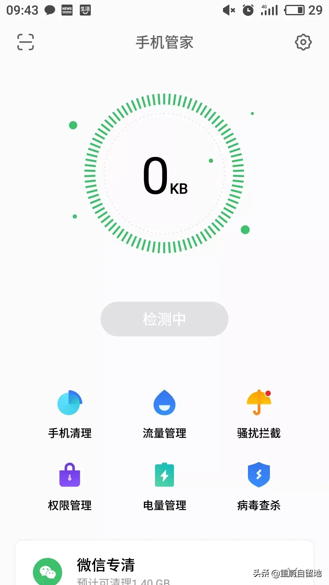 微信无法连接到服务器是怎么回事(微信网络连接不可用怎么办)