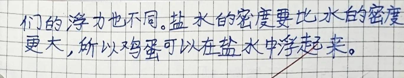 盐水的密度大还是水的密度大(是密度越大浮力越大吗)