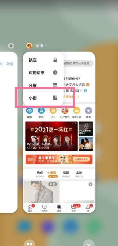 vivo设置好了悬浮窗怎么使用(vivox70pro+如何设置悬浮窗)